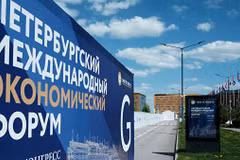 Петербургский экономический форум отменили из-за коронавируса