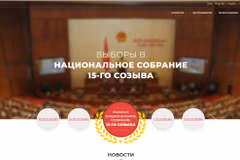 Скриншот русскоязычной версии новостного сайта (Фото: ВИA)