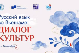 Логотип международного проекта «Русский язык во Вьетнаме: диалог культур».