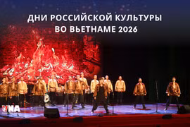 В Ханое стартовали Дни российской культуры во Вьетнаме 2026 года. Фото: ВИА.