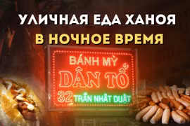 Баньми «Зан То»: ночное блюдо, привлекающее множество иностранных гостей в Ханое. Фото: ВИА.