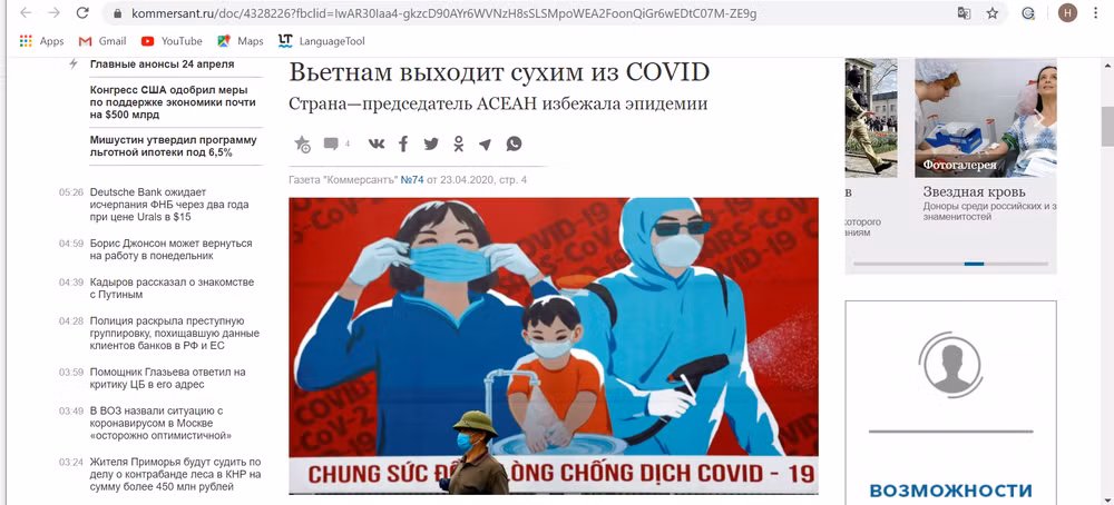Модель борьбы против COVID-19 Вьетнама высоко оценена на российских медиа ảnh 2 Модель борьбы против COVID-19 Вьетнама высоко оценена на российских медиа ảnh 2