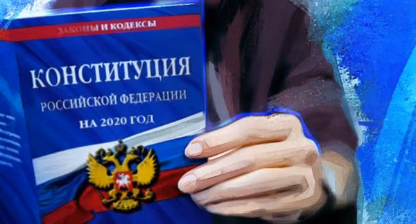 Поправки в Конституцию России вступили в силу ảnh 1