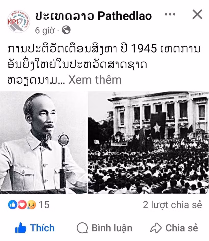 Публикация на официальной странице газеты Pathetlao в Facebook. Фото: ВИА