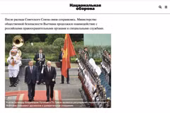 Статья на сайте «Национальная оборона». Фото: опубликовано ВИА