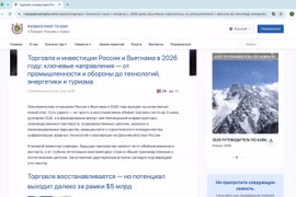 Портал «russiaspivottoasia.com» опубликовал углублённый анализ структурного прорыва в экономическом сотрудничестве между Вьетнамом и Россией.